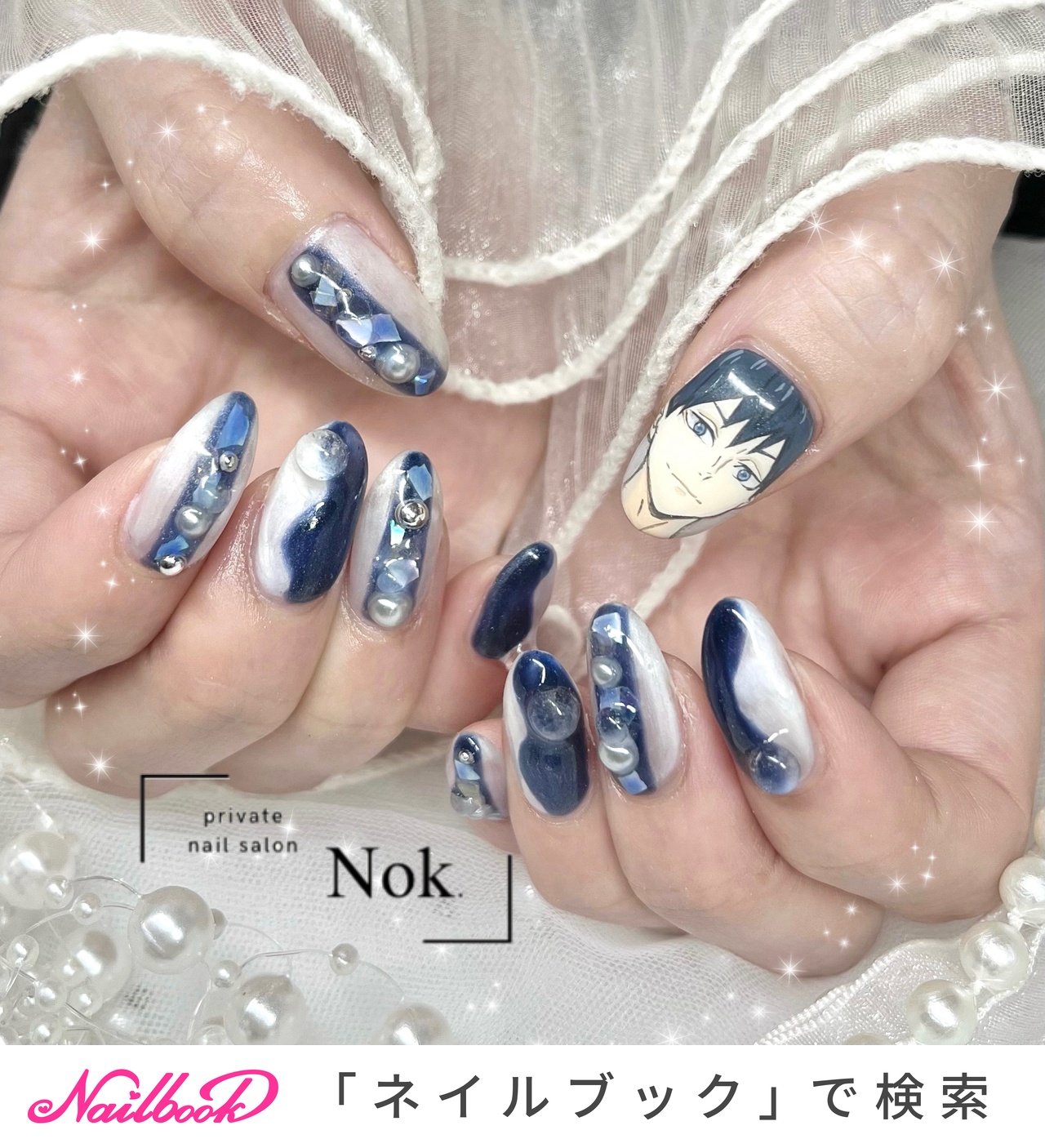 影山飛雄のネイルデザイン｜ネイルブック