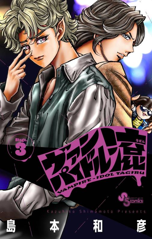 電子版 天才バカボン 9巻 赤塚不二夫 - 小学館eコミックストア｜無料