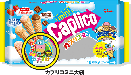 君のがんばりを記録しよう！ 応援カメすけプレゼント キャンペーン