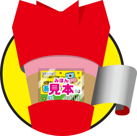 君のがんばりを記録しよう！ 応援カメすけプレゼント キャンペーン