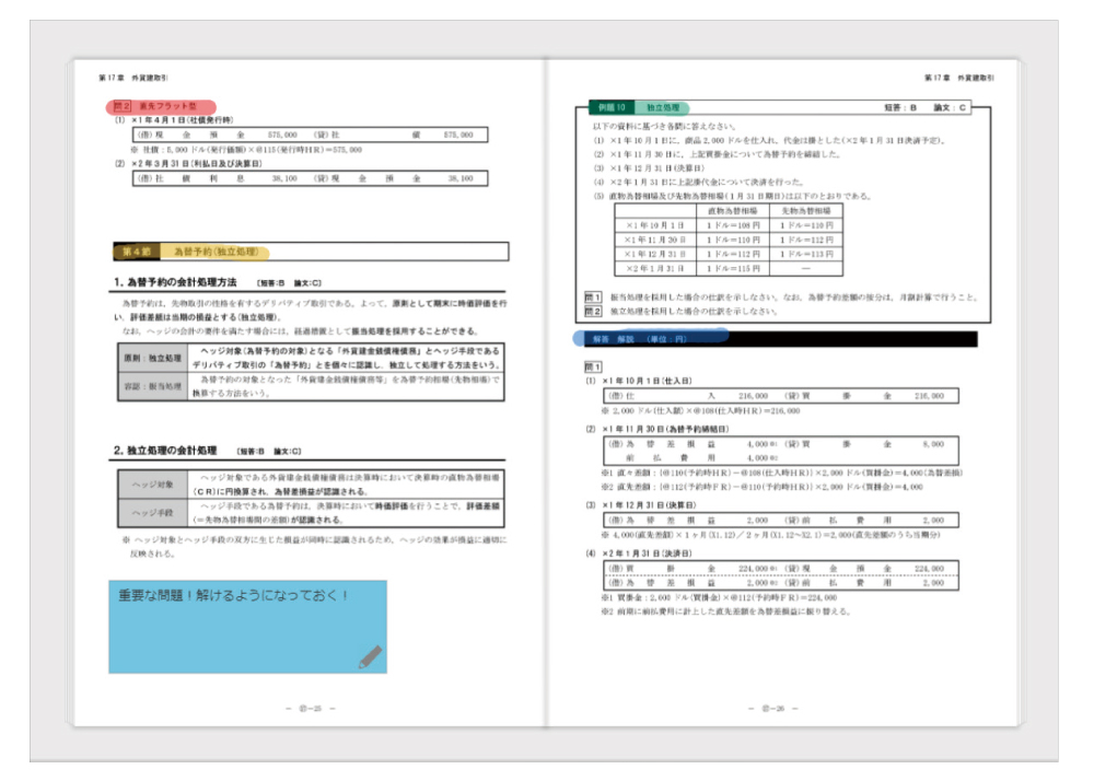 短答式試験受験生の皆様へ 新たな目標に向けての貴重なイベントをご