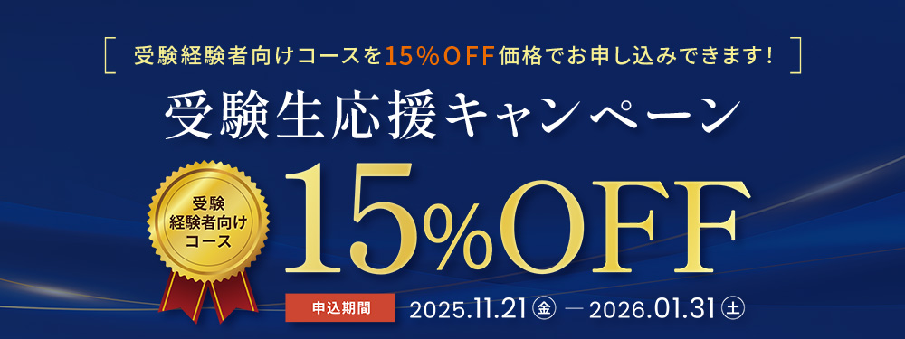 解答速報&解説動画】令和8年 公認会計士試験 第I回 短答式試験 ｜CPA