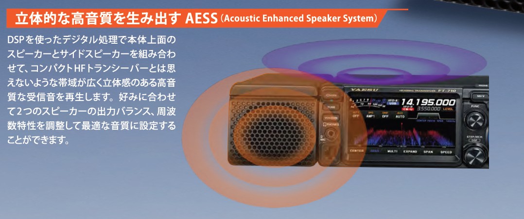 ポイント2倍】FT-710M AESS（50W） (SP-40 付属・50W バージョン