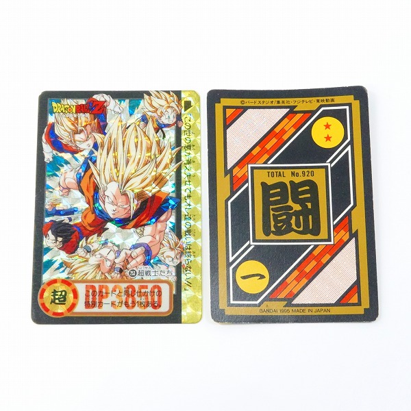 バンダイ ドラゴンボールZ カードダス No.253 超戦士たち No.274
