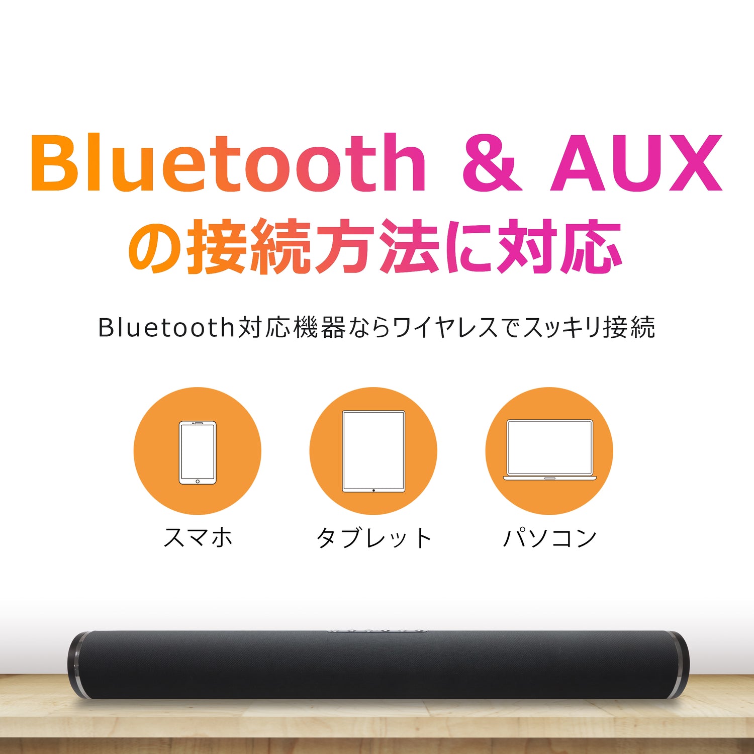 ワイヤレスサウンドバー CA-04 – CROWD AUDIO