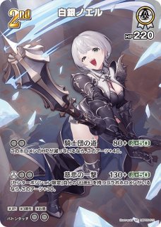 hololive ocg 【ランクA】 SR 白銀ノエル - クラウンカード - リセ