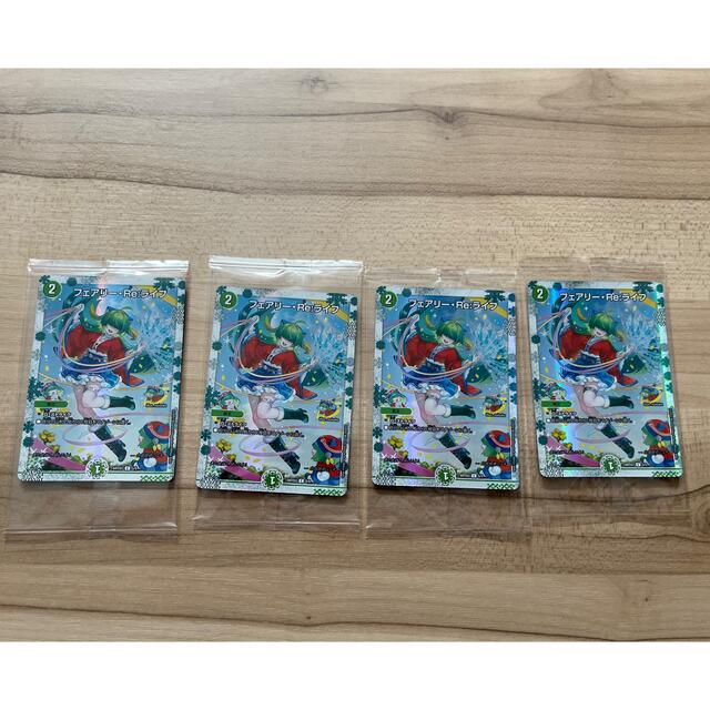 デュエルマスターズ フェアリーreライフ フェアリーリライフ 神アート