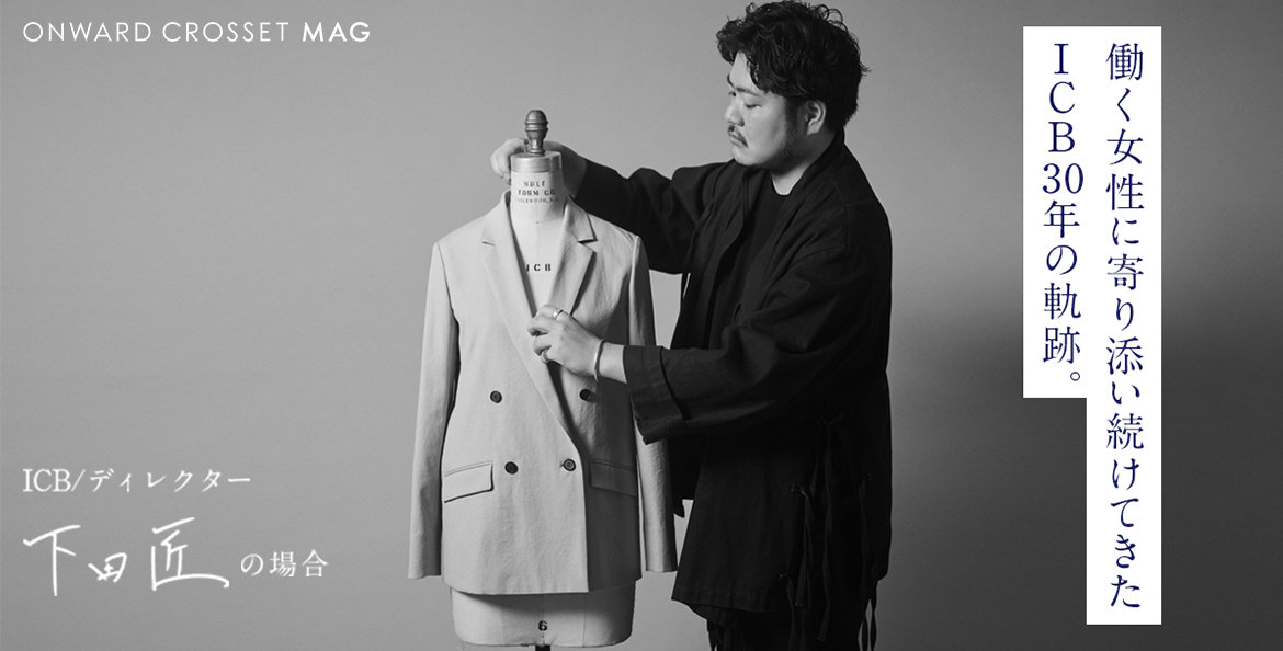 ONWARD CROSSET | ファッション通販サイト[オンワード・クローゼット]