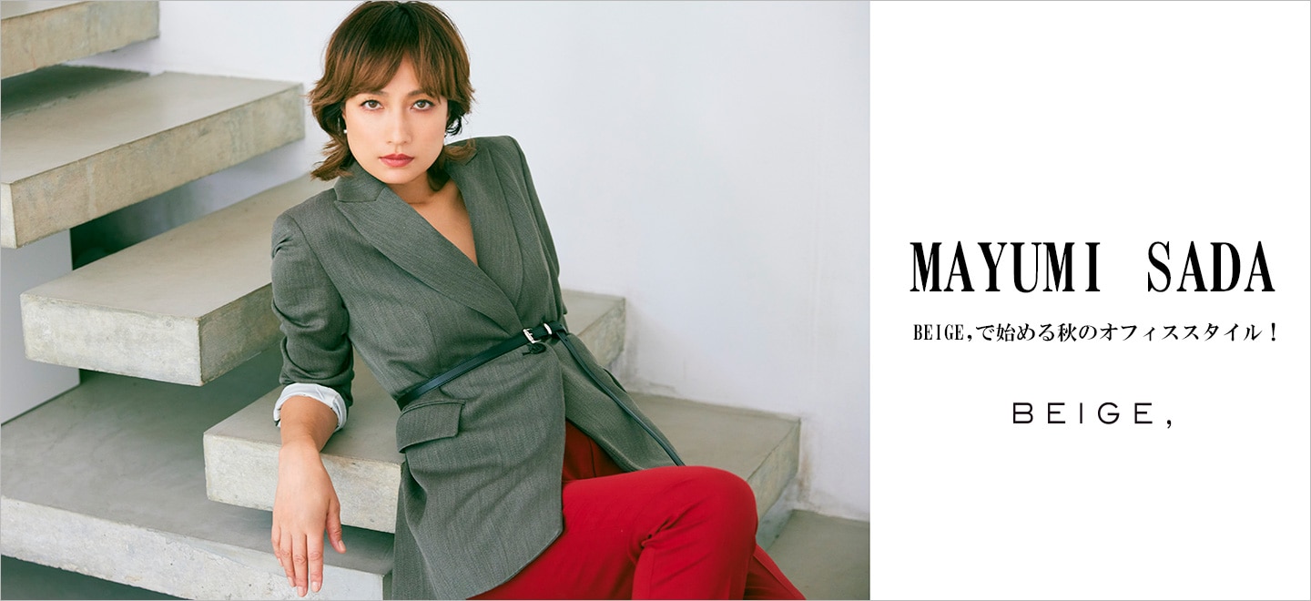佐田真由美 BEIGE, で始める秋のオフィススタイル | ONWARD CROSSET