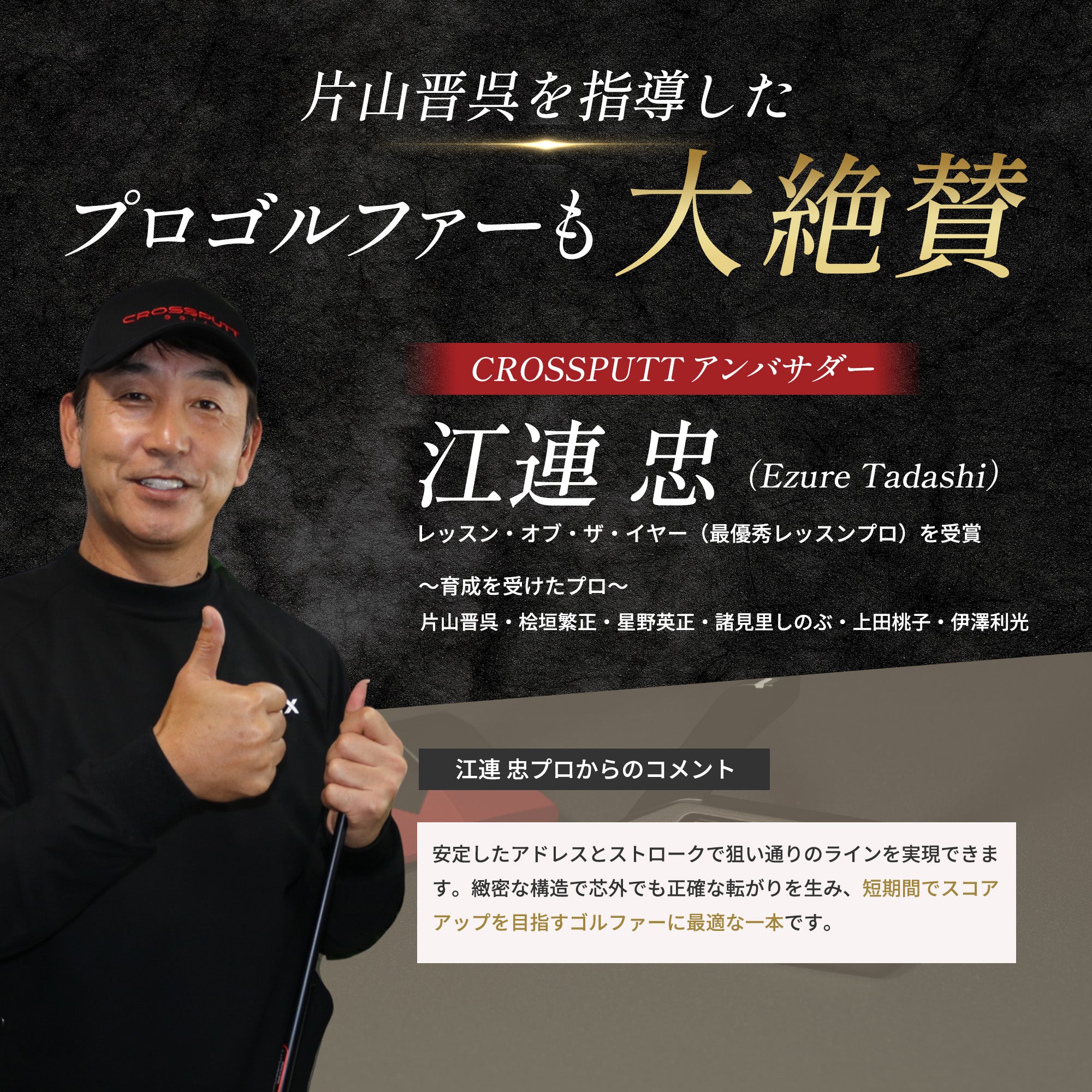 TOUR 2.0 – CROSSPUTT日本公式HP｜クロスパット