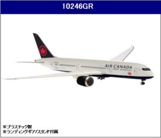 10239GR Hogan Air Canada / エア カナダ B787-9 飛行姿勢 1:200