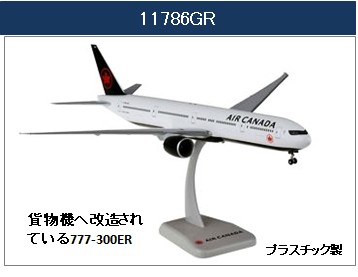 11786GR Hogan Air Canada / エア カナダ B777-300ER C-FIVX 組立品 1