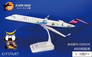 BC1331 EVER RISE SKYMARK / スカイマーク B737-800W JA73AA 1:130
