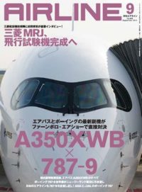 02043-1407 雑誌 月刊エアライン 2014年7月号 – 航空機モデル専門店