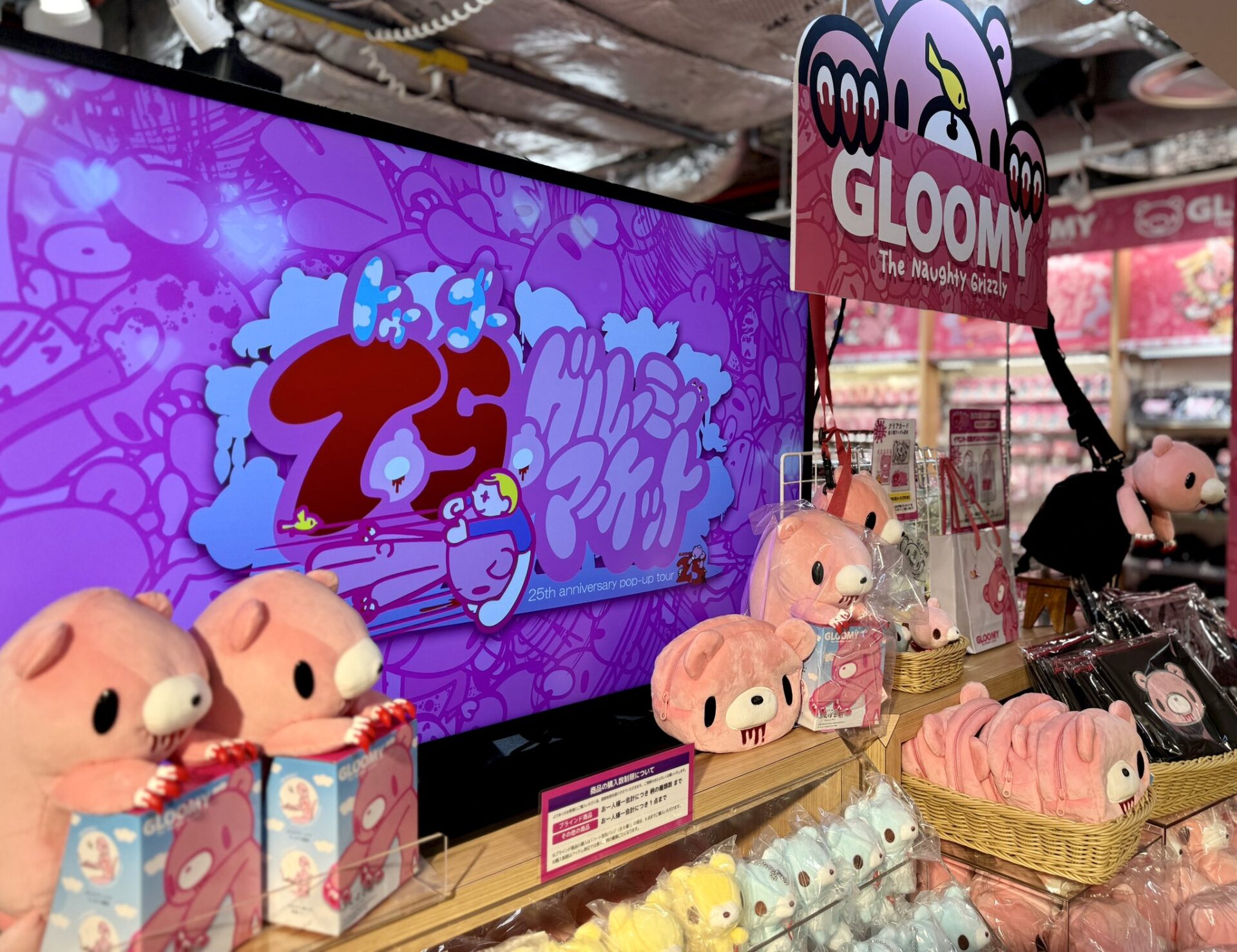 グルーミーポップアップショップinKIDDYLAND - 株式会社Crosshatching