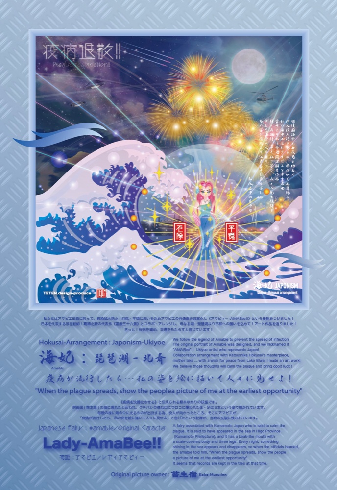 NEGAN-BASE アート作品・雑貨：販売／Art・Goods Gallery | 苔生宿