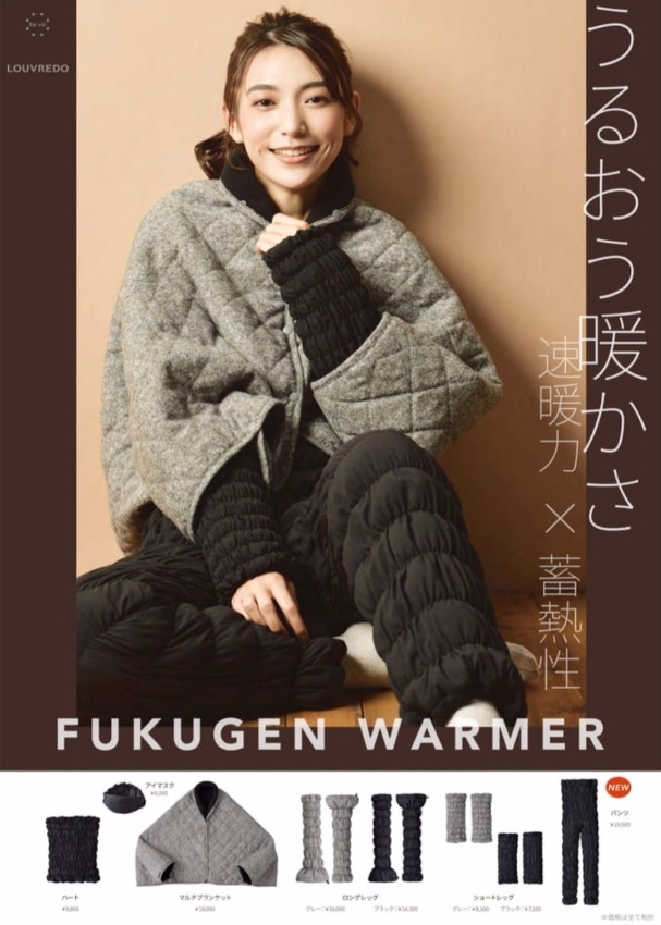 復元ウォーマー先行予約6月29日まで - プルソワン心斎橋 ブログ