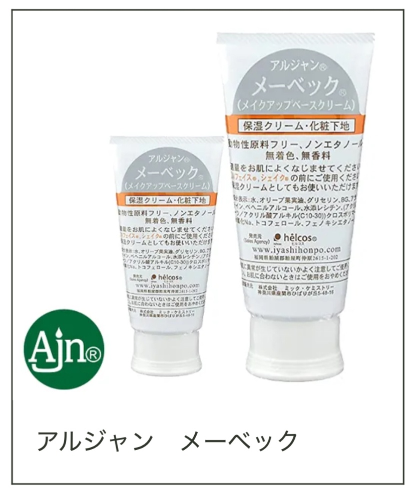 美容液 | ヒルコスモール COCO