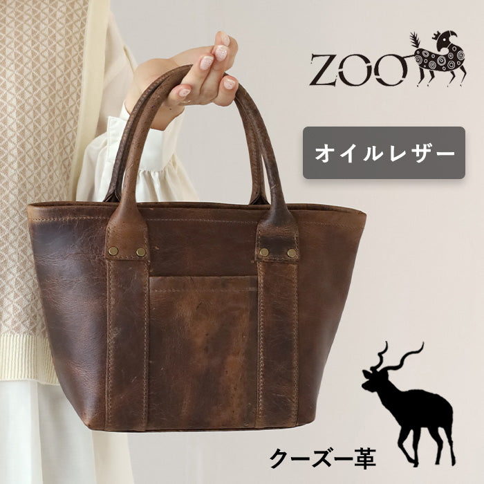ZOO(ズー) トートバッグ クーズー革 トリプルオイルレザー [Z-ZTB-024
