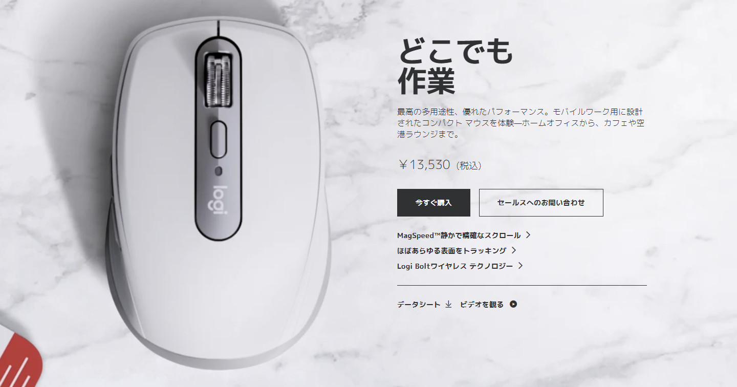 Logicool MX ANYWHERE 3S 】レビュー：大きさ良し！静音良し！ビジネス