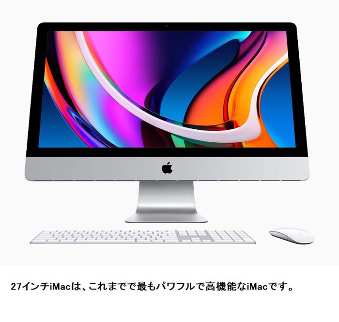 アップル、27インチiMacアップデート 全モデルにSSD採用、各ユーザー