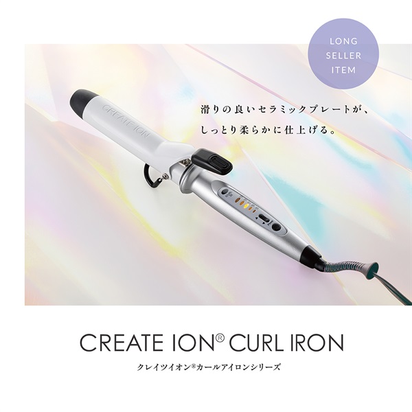 カールアイロン 32mm