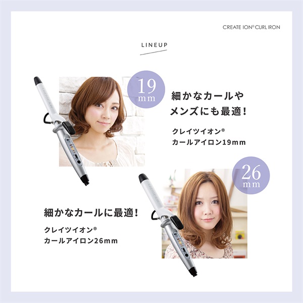 カールアイロン 32mm