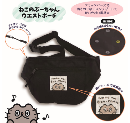 ウェストポーチ/ねこのぶーちゃん – クレコ (Creators' Collection)