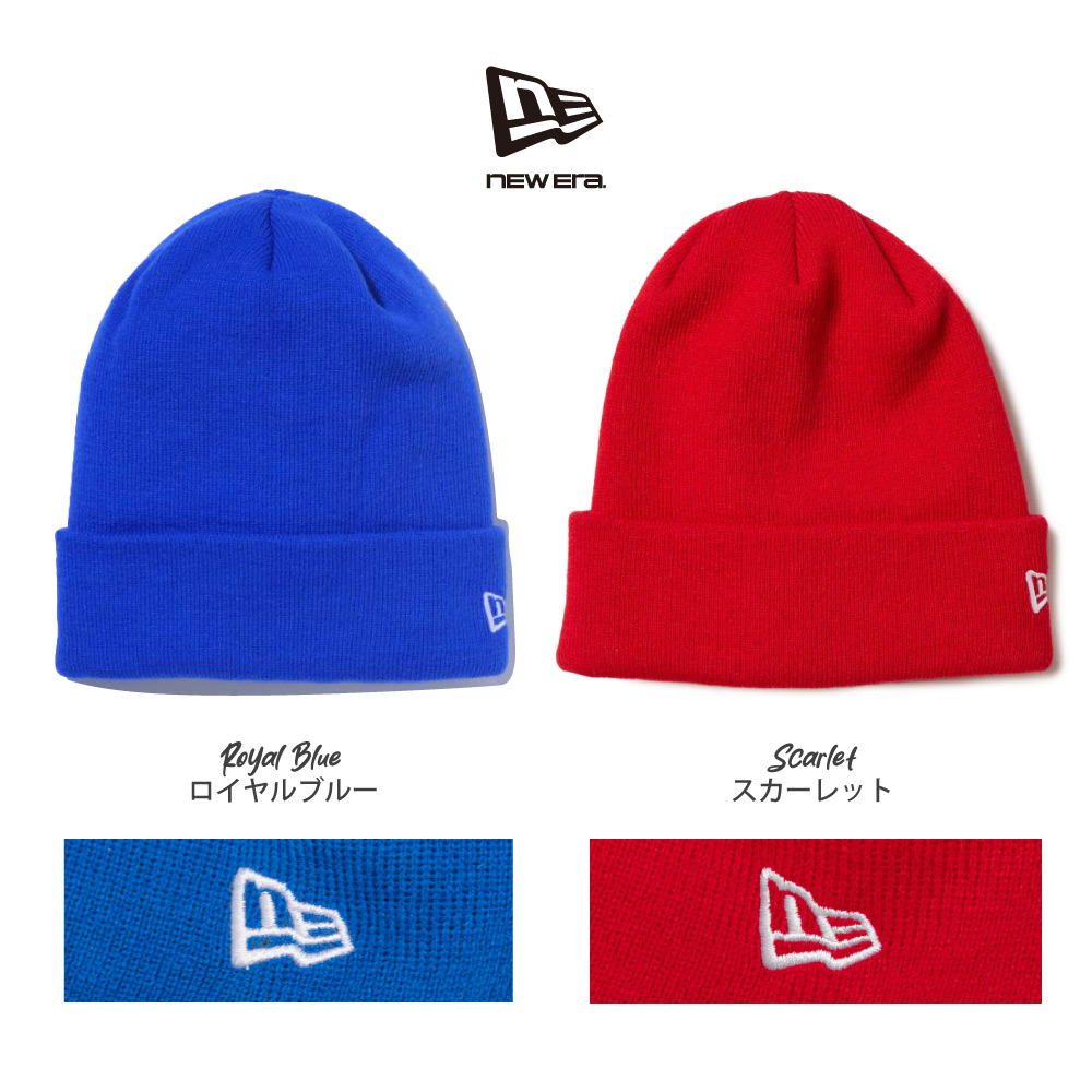 定番【カフタイプ 折り返し】ニューエラNEW ERA ニットキャップ