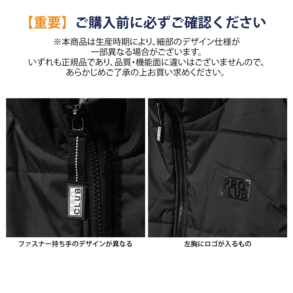 ビッグサイズ対応の定番中綿ベスト!! パーカーとの相性抜群!! PRO CLUB
