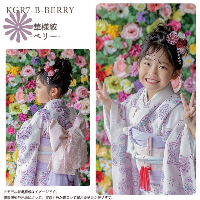 予約販売】2024年新作 KAGURA ブランド 七五三 7歳 女の子 着物セット