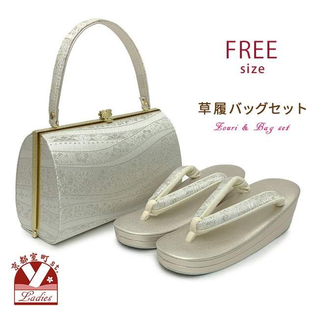 草履バッグセット 佐賀錦 礼装用 草履 フリーサイズ フォーマル 成人式
