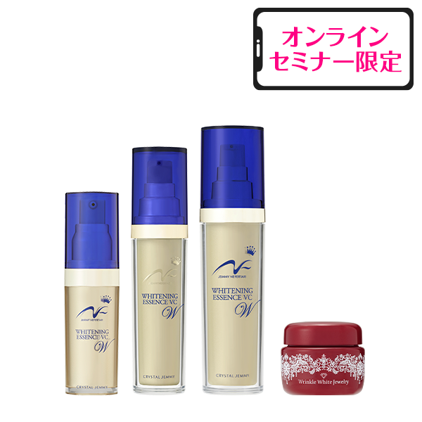 オンラインセミナー | クリスタルジェミー 中島香里の美白化粧品