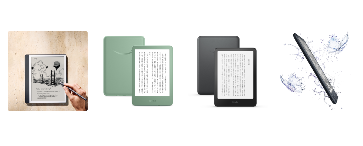 Amazon、Kindleシリーズを刷新 「Kindle Scribe」「Kindle Paperwhite