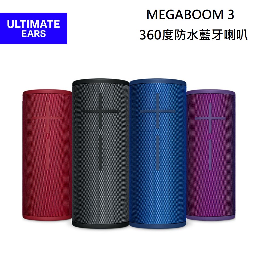 MEGA BOOM 3と MEGABOOM3専用 充電台 各2セット 【公式通販】