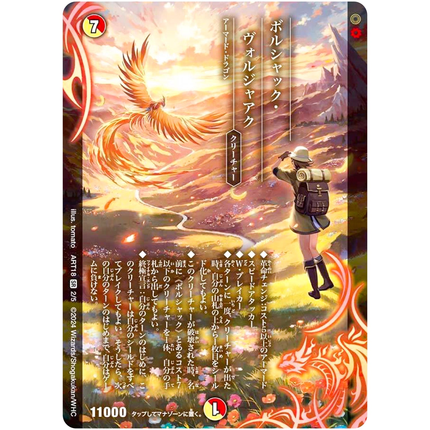 DMART18】 神アート 超獣世界の歩き方 ～アセビ見聞録～