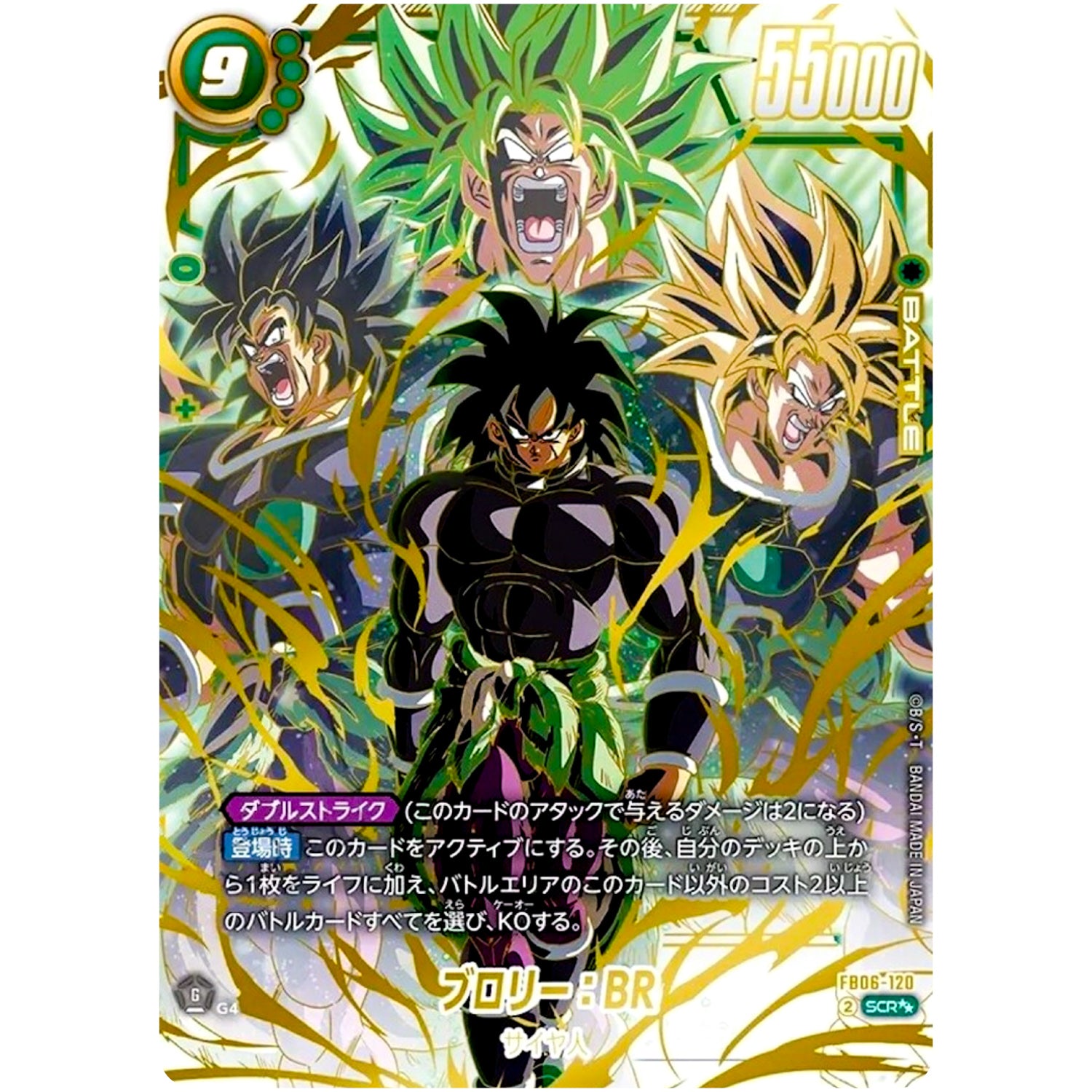 ゴジータ 極限の煌めき FB05-115 パラレル FB05-115 極限の煌めき R