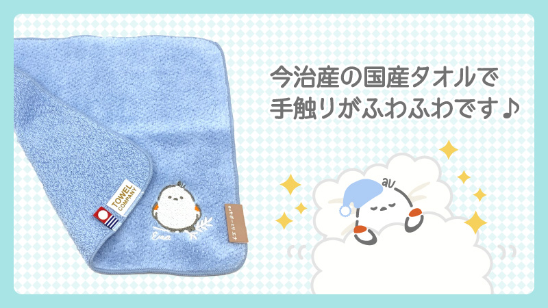 ハンカチ（枝乗り） - 公式グッズ | auサポーとり エナ オフィシャル