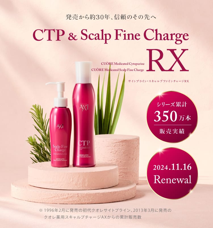 美容室専売品 | クオレ株式会社