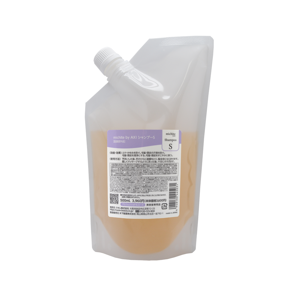 michite by AXI トリートメントS（詰替用） | クオレ株式会社