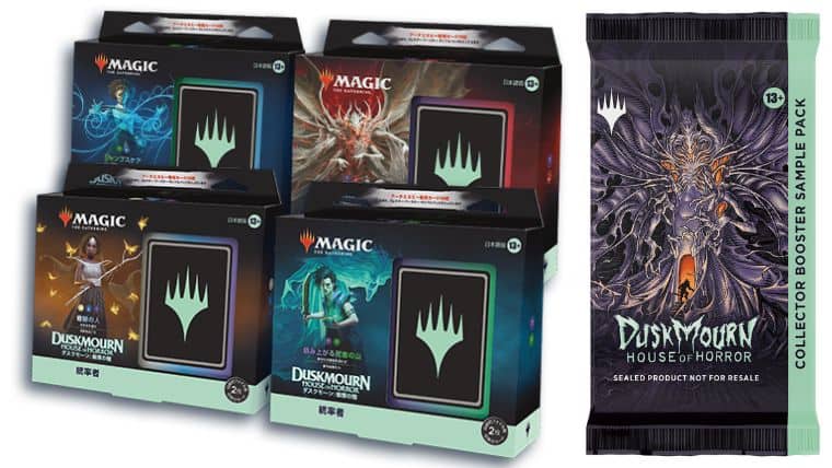 ダスクモーン戦慄の館】統率者デッキの製品・新規収録カード・リスト