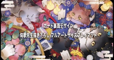 匈歌ハトリ先生ファン必見！すべて先生のイラスト「トレーディング