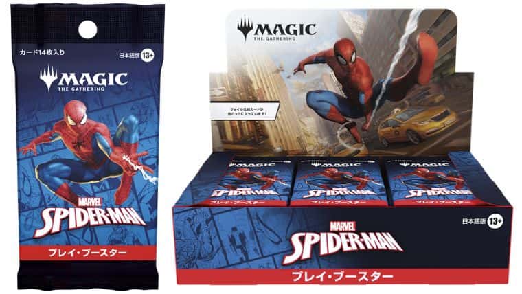 MTG】スパイダーマンのプレイブースターから当たるカードは何？【製品
