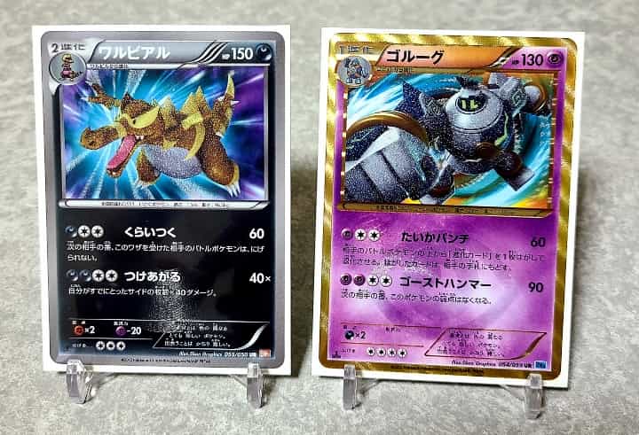 ポケカ】BWシリーズのウルトラレア（UR）が希少かも！コレクションに