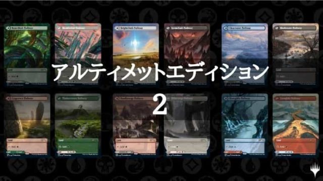Secret Lair: Ultimate Edition フェッチランド対抗色 MTG 対抗色