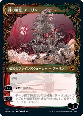 MTG】イニストラード真夜中の狩りのセットブースターのBOX購入特典