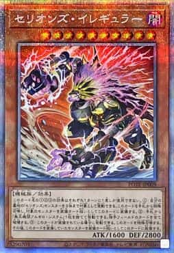 遊戯王OCG】パワー・オブ・ジ・エレメンツのプリシク参考価格まとめと