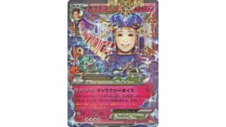 ポケモン25周年記念のスペシャルブックがドイツで2021年8月31日に発売