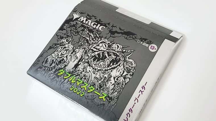 ダブルマスターズ2022】コレクターブースターBOX開封レビュー！レア