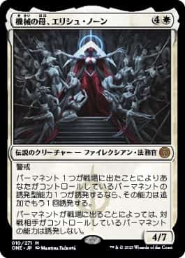 MTG】ファイレクシア：完全なる統一の神話レアカード全種類まとめ